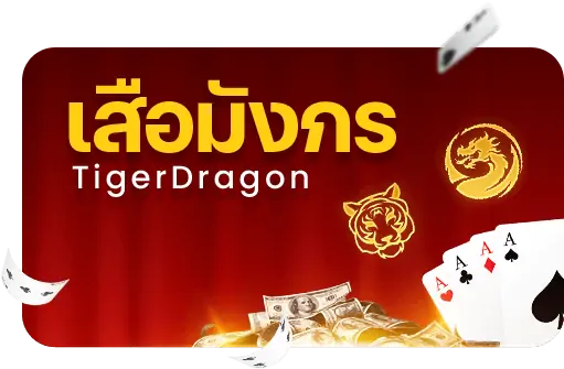 tiger dragon