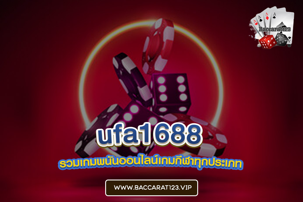 ufa1688