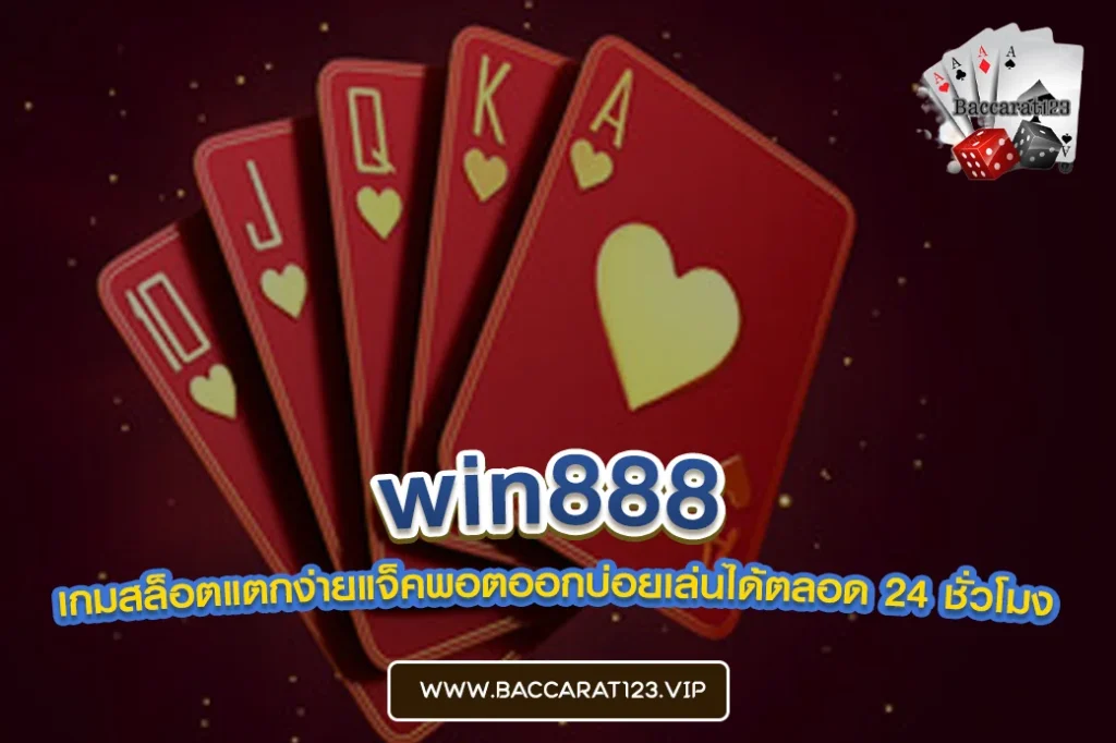 win888