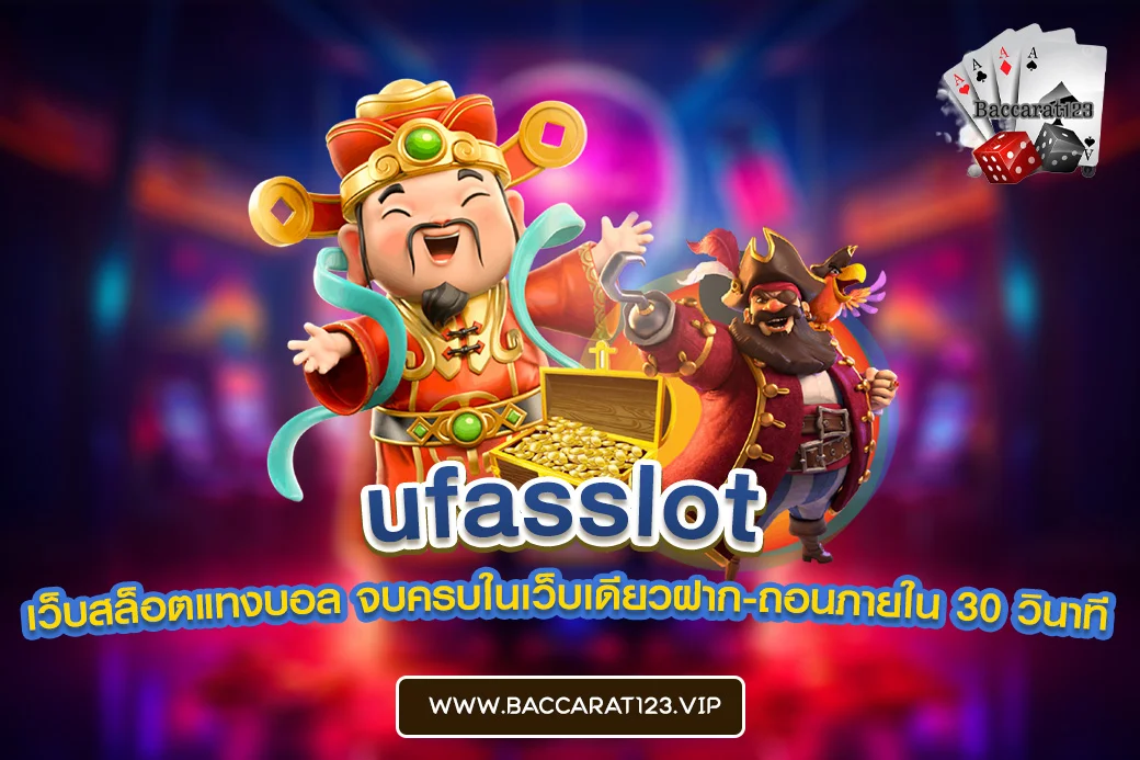 ufasslot