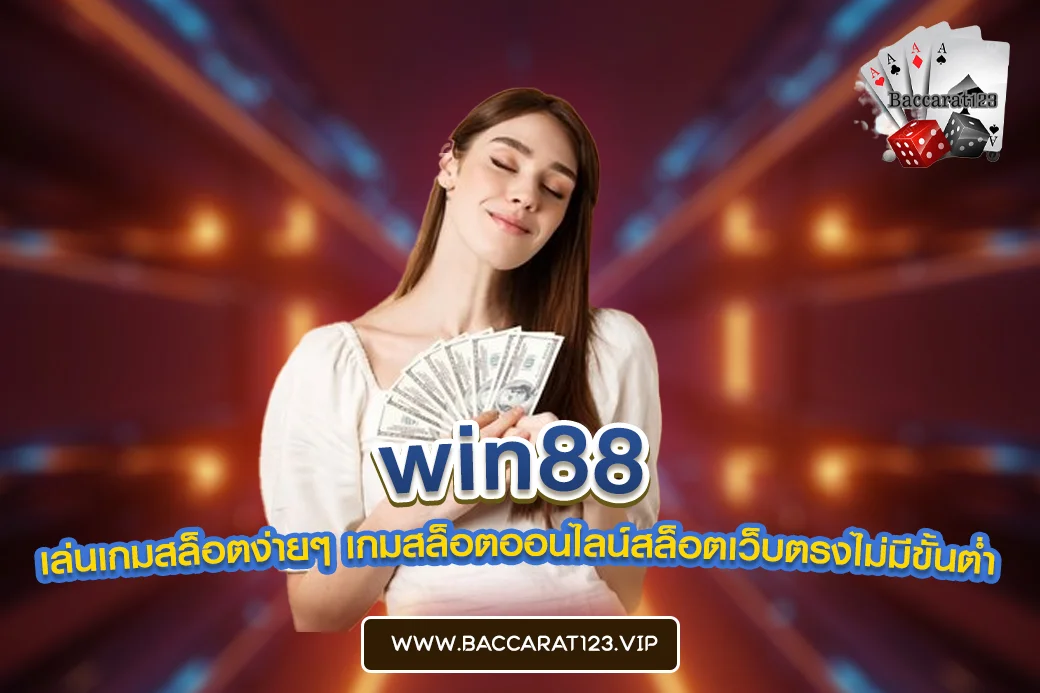 win88