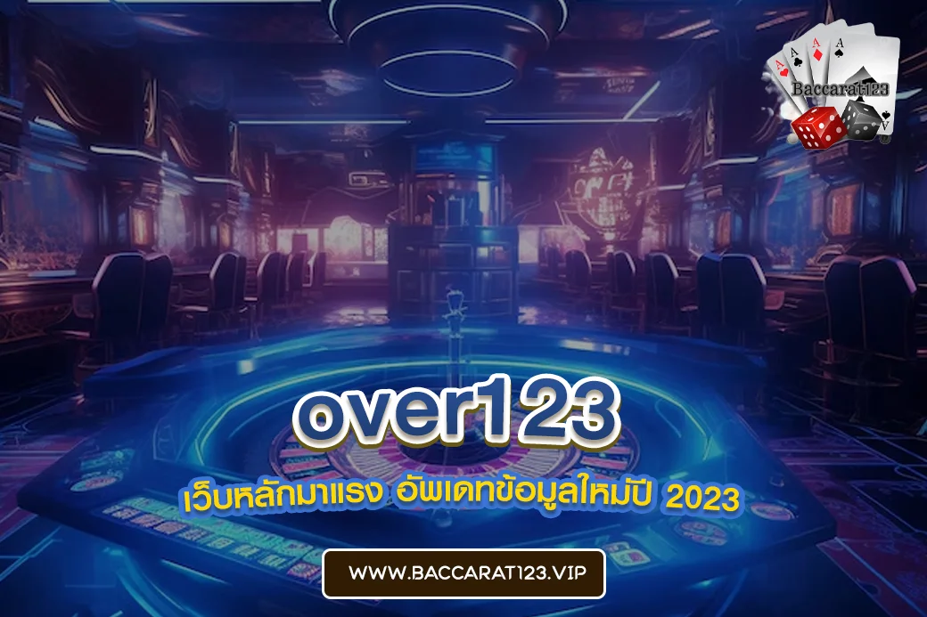 over123