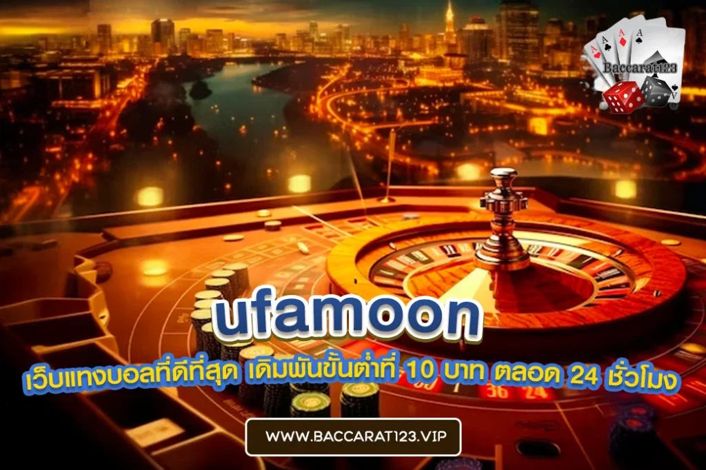 ufamoon