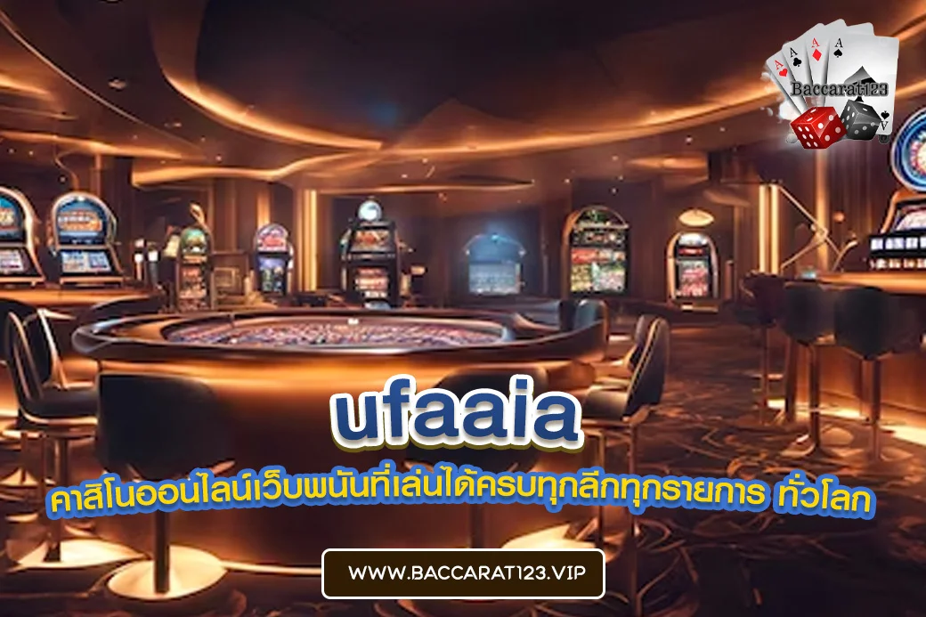 ufaaia
