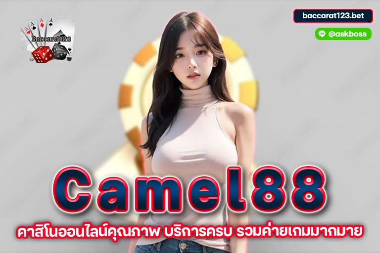 camel88
