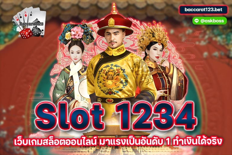 slot 1234